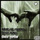 Павел, Москва