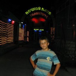 Игорь, Москва