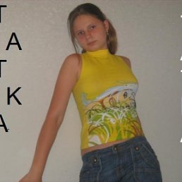 Оля, Москва